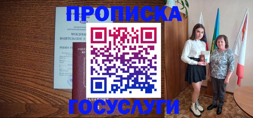 временная регистрация адрес в Рубцовске