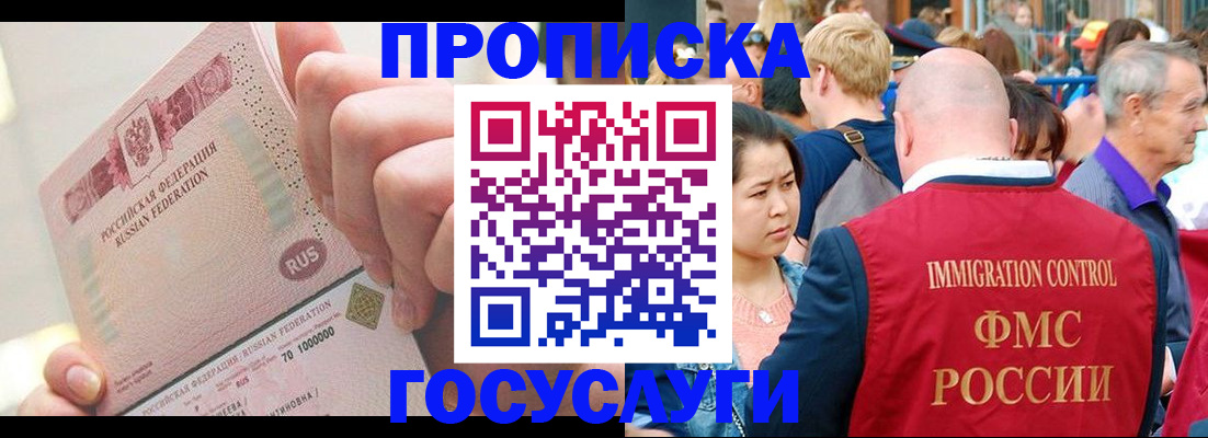 регистрация в Рубцовске