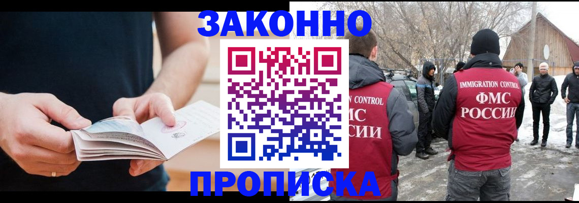 временная регистрация собственник в Рубцовске