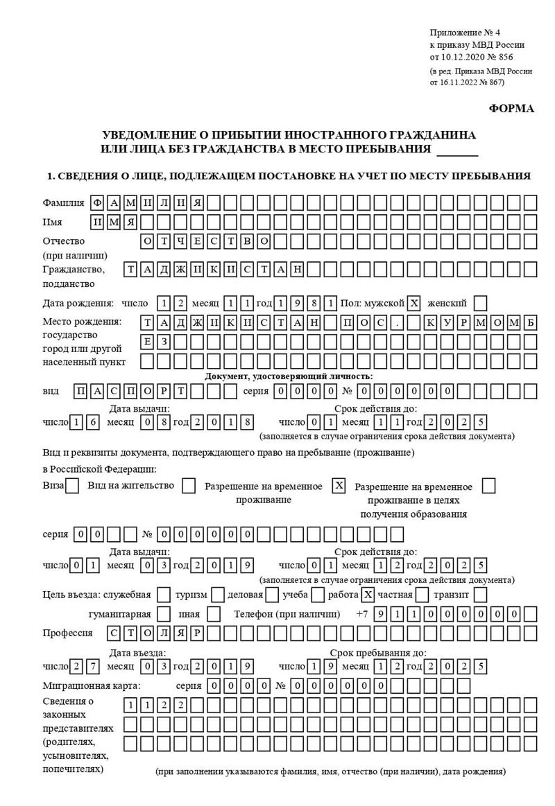 временная регистрация в Рубцовске временная регистрация в Рубцовске