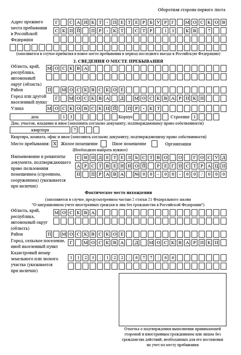 временная регистрация в Рубцовске временная регистрация в Рубцовске